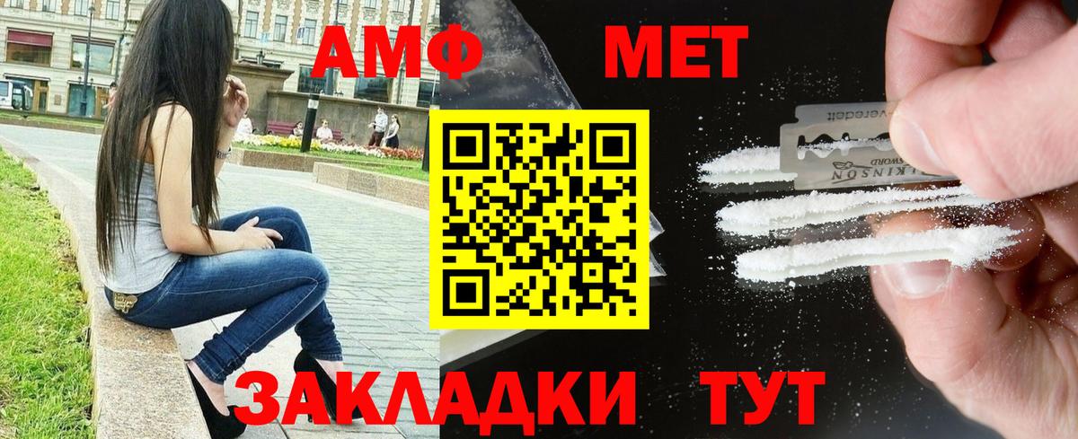 АМФ 98%  АМФ  Амфетамин  Бердск 