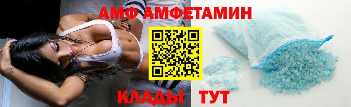 Амфетамин VHQ Бердск