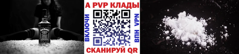 Alpha-PVP мука  купить наркотик  Бердск 
