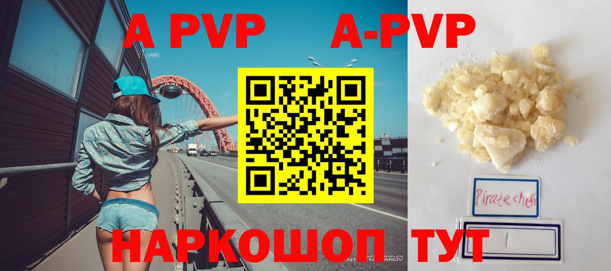 Alpha-PVP СК  Альфа ПВП  Бердск  A PVP Соль  A-PVP СК 