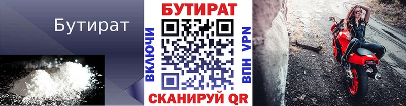 БУТИРАТ жидкий экстази Бердск