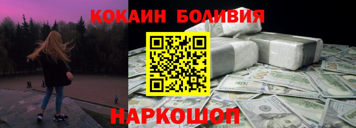 КОКАИН Перу  Cocaine 99%  Вход с VPN  Бердск 