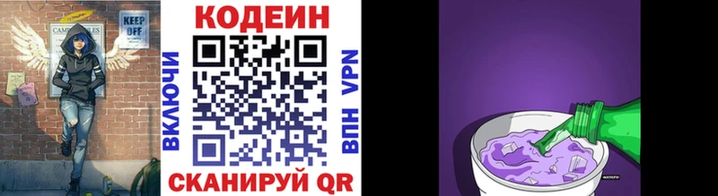 площадка как зайти  Бердск  Codein Purple Drank  наркошоп 