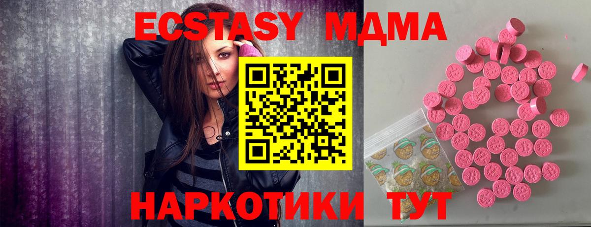 Экстази  Ecstasy 99%  Бердск  Ecstasy Punisher 