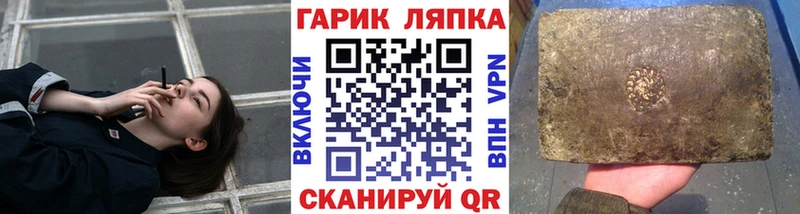 ГАШ Ice-O-Lator  МЕГА онион  Бердск 