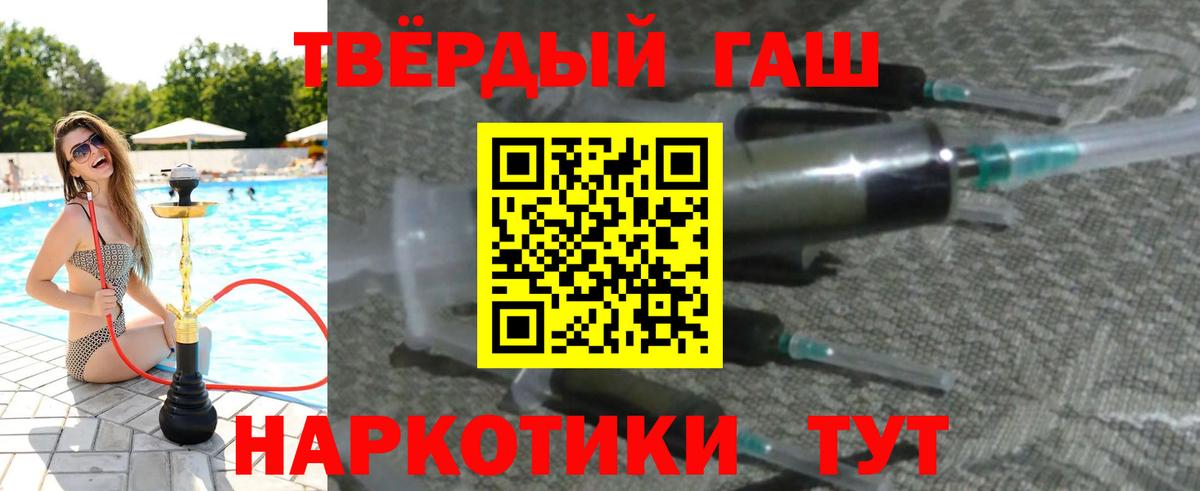 ГАШ 40% ТГК  Гашиш hashish  Гашиш  Бердск  Вход с VPN 