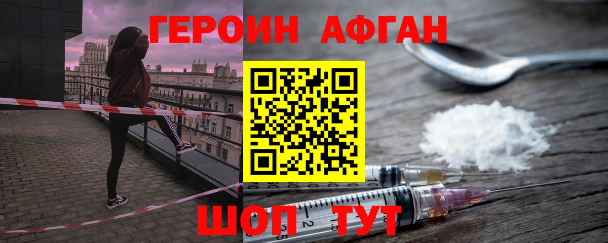 ГЕРОИН  Бердск  ГЕРОИН герыч 