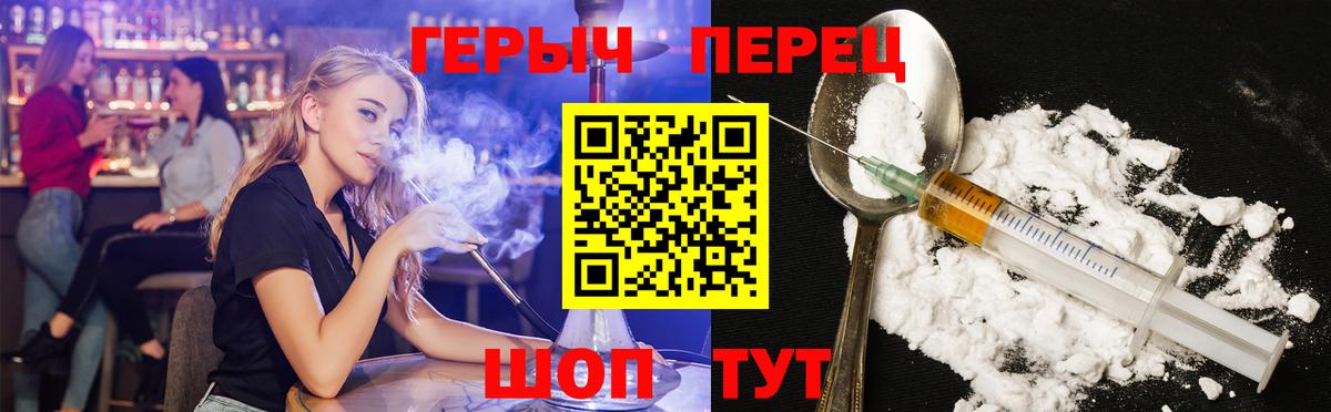Бердск  ГЕРОИН герыч  Героин  Вход с VPN 