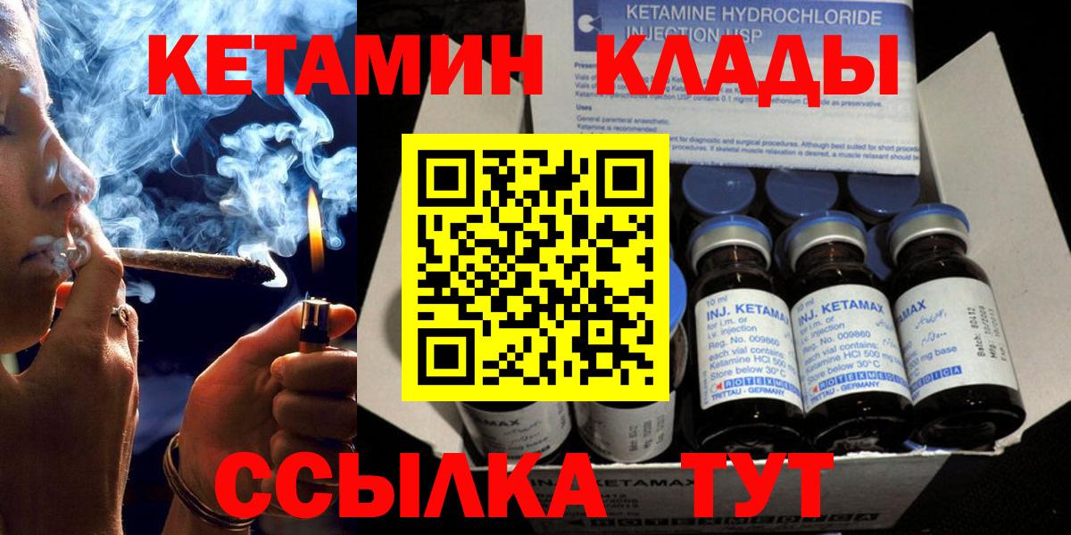 Кетамин ketamine  Вход с VPN  Бердск 