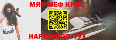 меф Аргун