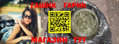 гашик Апшеронск