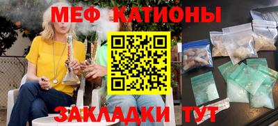 меф Аргун