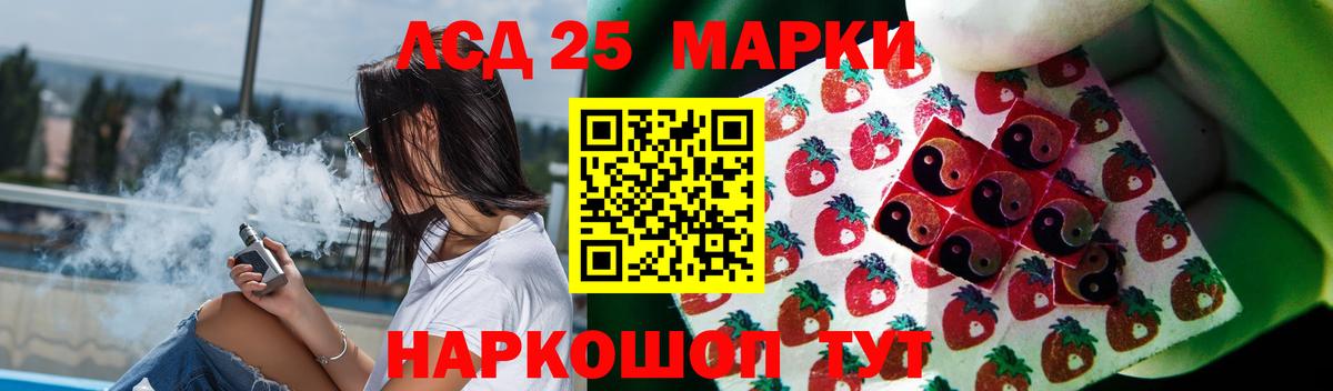LSD-25 экстази ecstasy  Бердск 