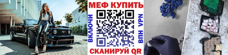мега ССЫЛКА  Бердск  Меф mephedrone 