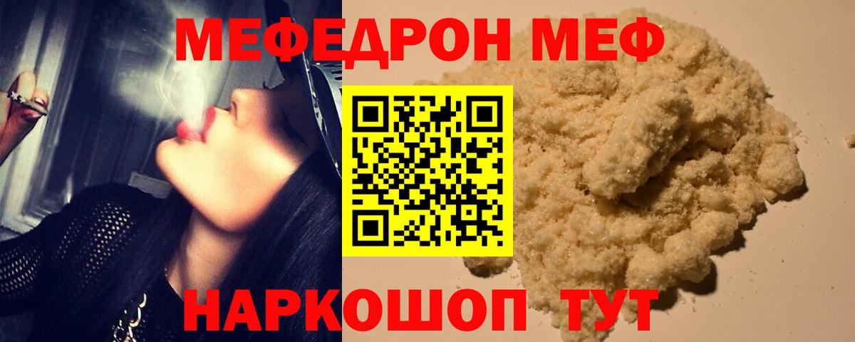МЕФ мука Бердск