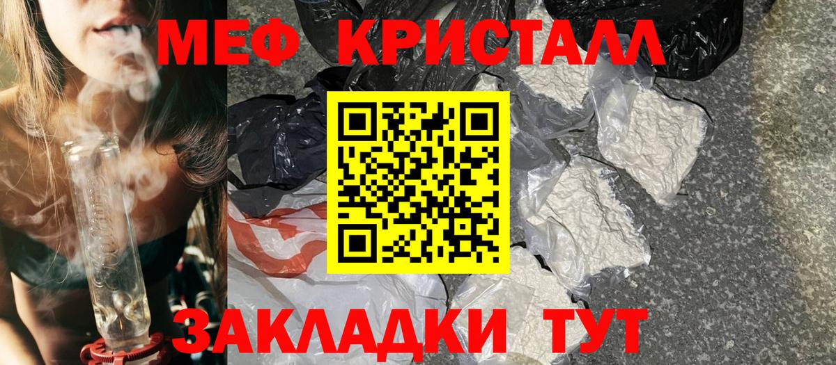Бердск  МЕФ  Вход с VPN  Мефедрон мяу мяу  Мефедрон мука 