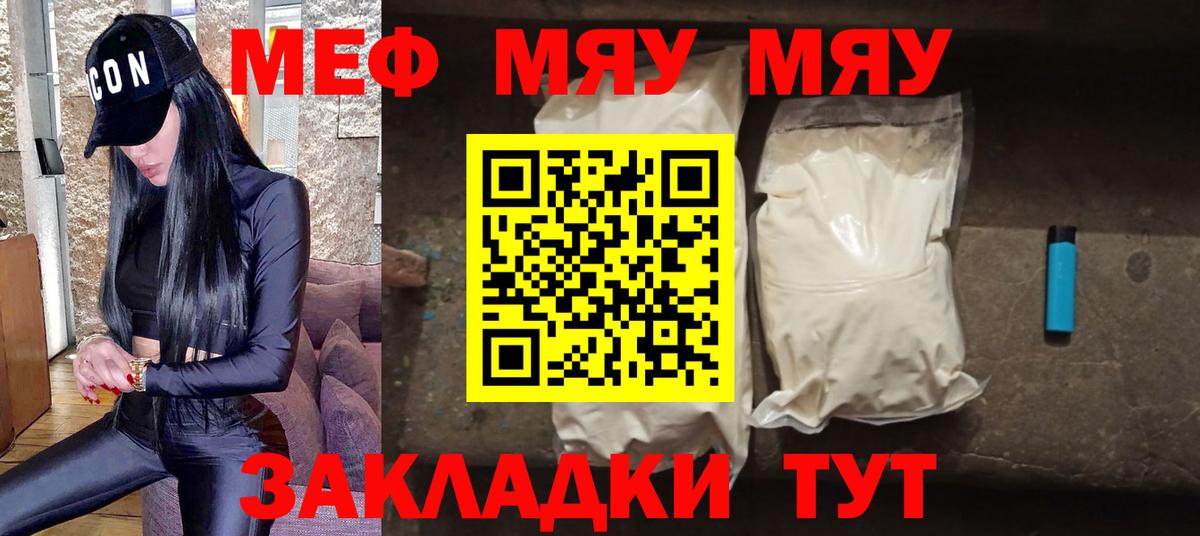 МЕФ  Бердск  МЕФ 4 MMC  МЕФ мука  Мефедрон 