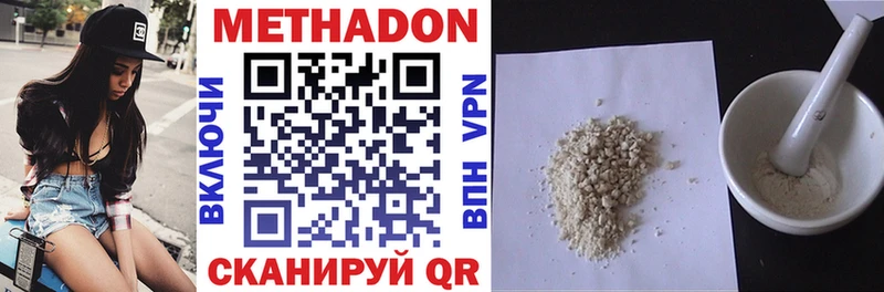 Метадон VHQ  как найти наркотики  Бердск 
