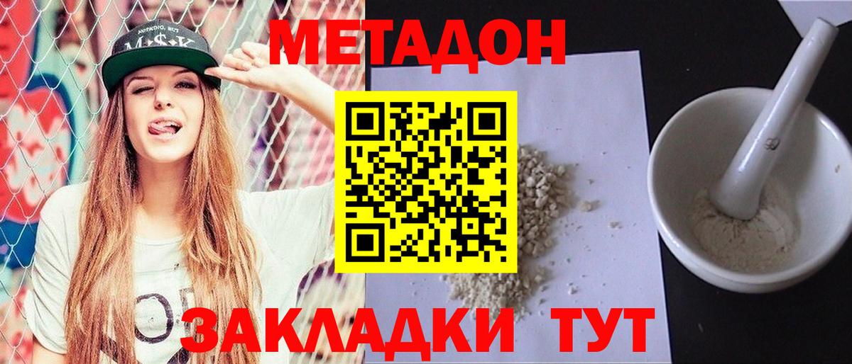 МЕТАДОН VHQ Бердск