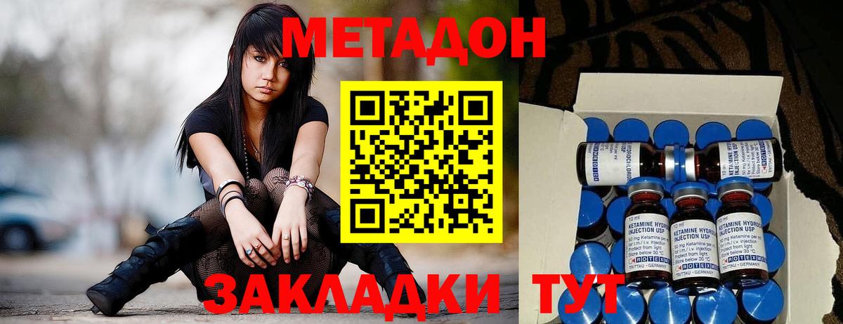 Метадон белоснежный  Вход с VPN  Бердск 