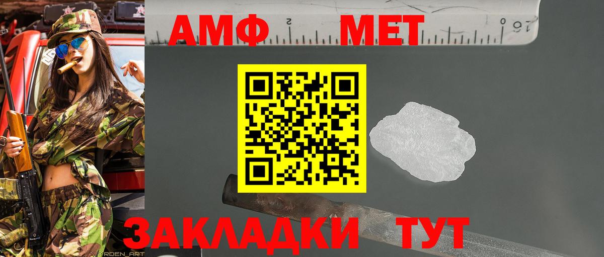 МЕТАМФЕТАМИН Декстрометамфетамин 99.9% Бердск