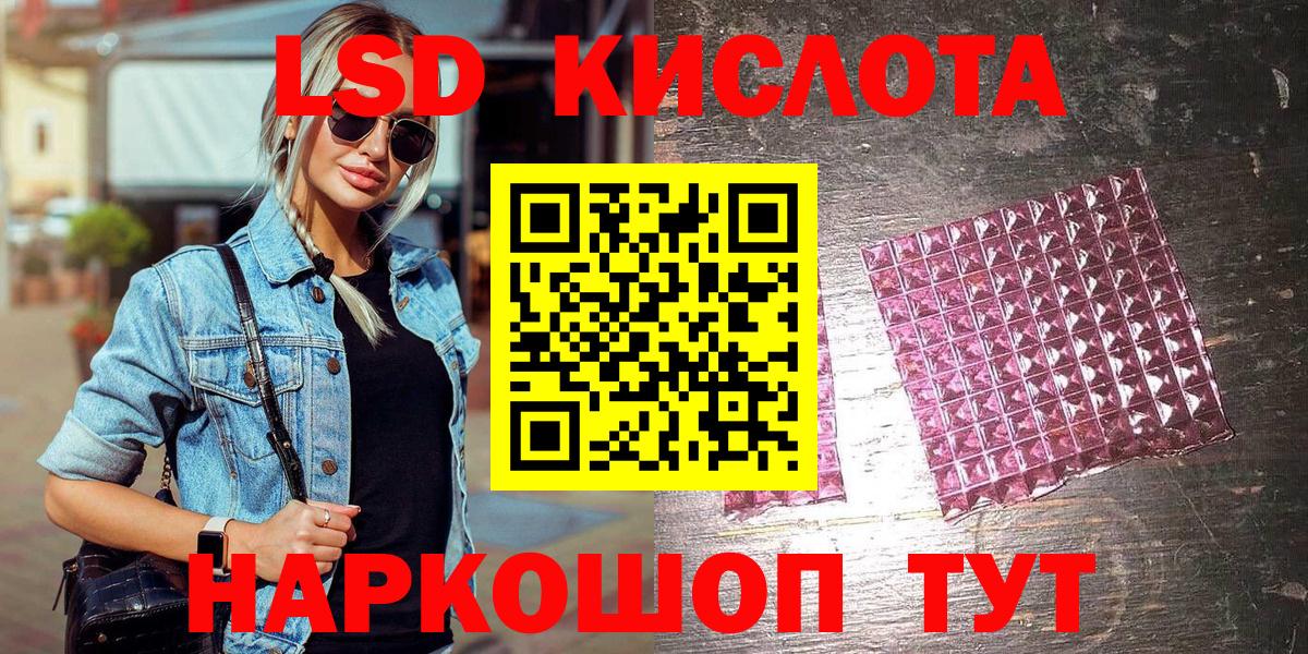Бердск  Марки 25I-NBOMe  Вход с VPN  Марки N-bome 1500мкг 
