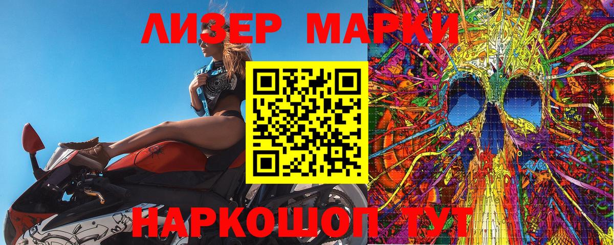 Марки NBOMe 1500мкг Бердск