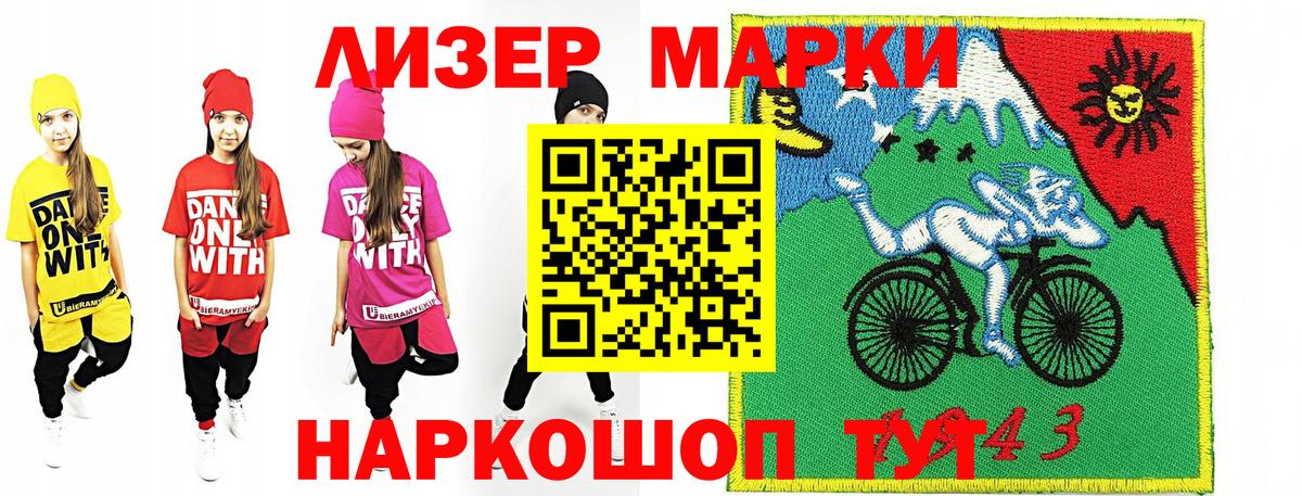 Марки NBOMe 1500мкг  Бердск 