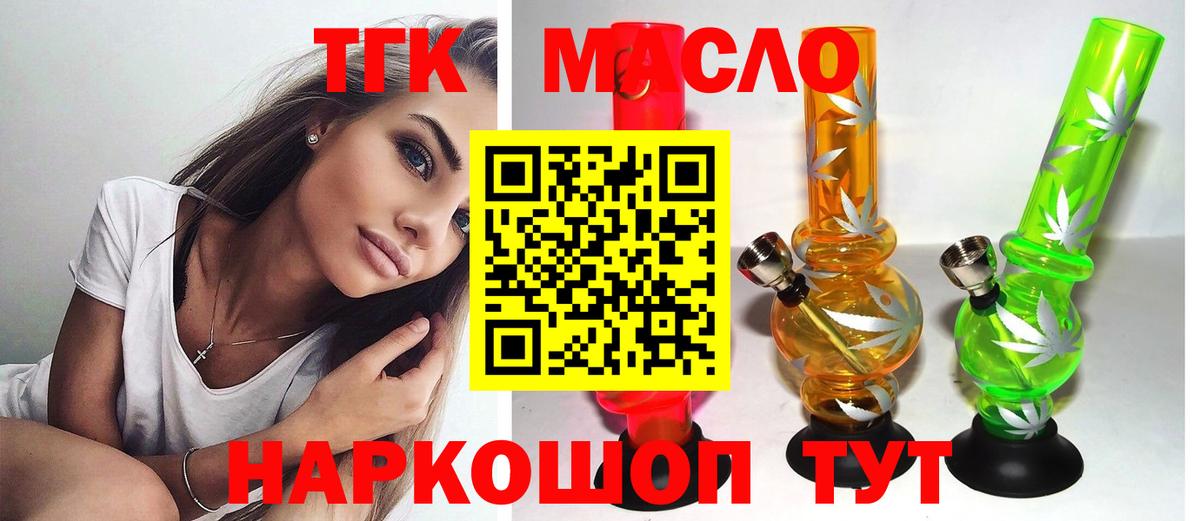 ТГК Wax Бердск