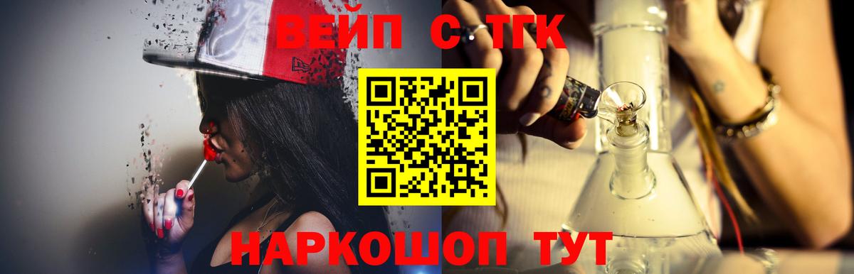 Дистиллят ТГК жижа  Бердск 